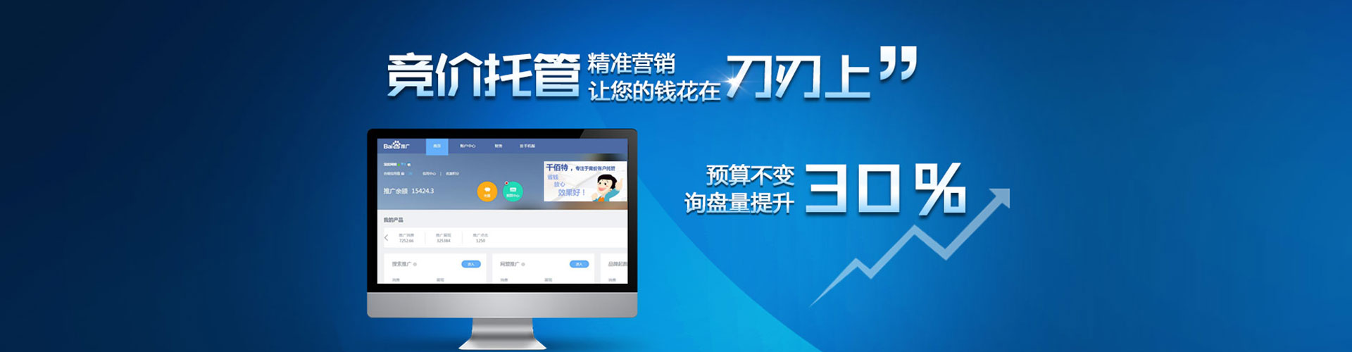 安义推广信息流